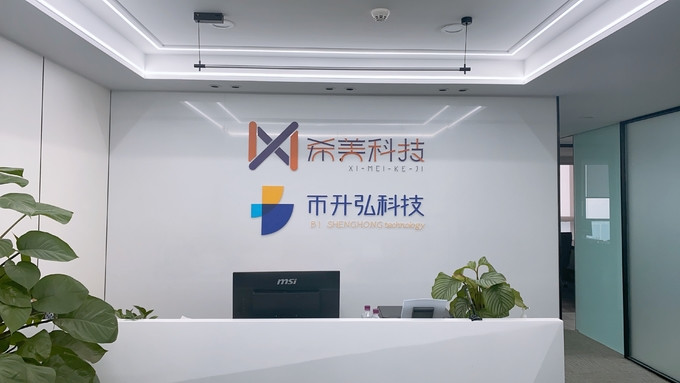 China shenzhen bishenghong Technology Co., Ltd. company profile